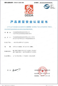 Quality And Safety Certification
